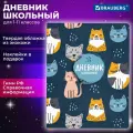 Дневник 1-11 класс 48 л, кожзам (твердая с поролоном), печать, наклейки, BRAUBERG, Котики, 106946