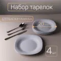 Тарелка квадратная 200 мм Серый цвет 4 шт