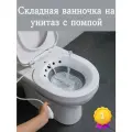 Сидячая ванночка на унитаз проктологическая для геморроя, биде для подмывания с помпой