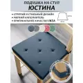 Подушка на стул