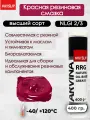 Смазка MOLYSLIP ARVINA RED, биоразлагаемая, для резины, красная, 400 гр