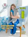 Плюшевый Британский Кот Батон 70см серый