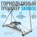 Горнолыжный тренажер SkiBase с лыжными палками