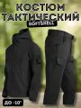 Костюм демисезонный на флисе Софтшелл Softshell, 3XL
