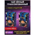 500 г. Чай черный пакистанский AL-JANNAT GOLD 500г (250 гр. х 2шт.)