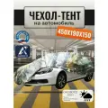 Тент-чехол для автомобиля, 450х190х150 см, Оксфорд 210, лес