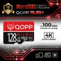 Карта памяти QOPP RUSH, 128ГБ, U3, V30, SDXC, адаптер в комплекте