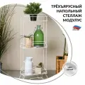 Стеллаж для ванной , этажерка, полка для ванной напольная, кашпо Модулус 30х15х78,5 см, цвет белый