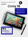 Графический планшет Wacom Cintiq 16 (DTK1660K0B)