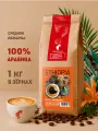 Кофе Julius Meinl Эфиопия Сидамо, арабика 100%, 1 кг, средняя обжарка