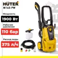 Мойка HUTER M165-PW
