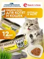 Влажный корм Best Dinner Holistic для котят и кошек любых пород с курицей (12шт х 100гр)