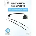 Катушка зажигания для бензопилы Partner 350-351-371-372 (магнето)