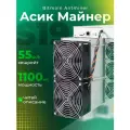 Асик Майнер Asic miner Bitmain Antminer s19 55 th прошит с s19 90 126 чипов ЧИТАЙ ОПИСАНИЕ