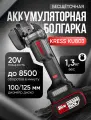 Болгарка Kress KU803, аккумуляторная, бесщеточный двигатель, 20 В