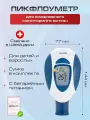 Пикфлоуметр Microlife PF 200