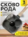 Сковорода-гриль Для завтрака, 3 секции, съемная ручка, антипригарное покрытие