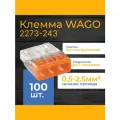 Клеммы для проводов, 3 контакта 0,5-2,5 мм², 100 штук, изоляция