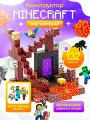 Магнитный конструктор Minecraft Майнкрафт 132 блока / Магнитный конструктор для мальчиков