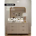Комод Бежевый для одежды на ножках Золотых из МДФ 120х40х90 MaxForm