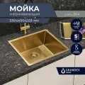 Раковина для кухни врезная нержавеющая сталь с PVD покрытием Grandex Aqua PROLINE 55 GOLD, 55х45х20 / Мойка кухонная накладная нержавейка, сифон в комплекте, Турция, цвет золото