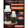 Эпоксидная смола Эд-20 + отвердитель пэпа (0,5+0,1 кг), Smola-vrn