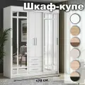 Шкаф-купе Фортуна белый/белый (Интерьер-Центр)