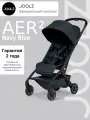 Joolz Aer2 Коляска прогулочная Dark Navy Blue