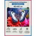Алмазная мозаика 40x40 Бабочка на цветке без подрамника