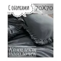 Вареный хлопок Комплект наволочек Турция 70/70
