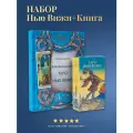 Набор Книга толкование + Карты Таро Нью Вижн