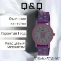 Наручные часы Q&Q, фиолетовый