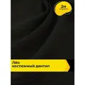 Ткань для шитья одежды и рукоделия Лён костюмный Дантил 2 м*150 см, цвет черный