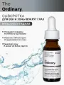 Сыворотка с ниацинамидом от темных кругов под глазами / Multi-Peptide Eye Serum The Ordinary / от мешков и отеков под глазами, объем 15мл,