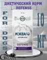 FORZA10 Корм для собак Vet Diet DEFENCE 10 кг