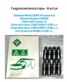 Гидрокомпенсаторы 8 штук Daewoo Nexia SOHC 8 кл. Espero Chevrolet Lanos Aveo T200 T250 Zaz Chance 1.5