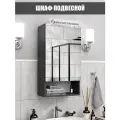 Навесной шкаф с зеркалом для ванной комнаты, антрацитовый