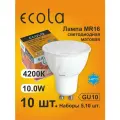 10 шт. Лампа Экола Reflector GU10, Ecola LED 10W, 4200K естественно-белый свет, матовая MR16GU