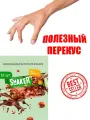 FitnesSHOCK Батончик глазированный SHAKER (12 шт в уп) 35 г Фундук