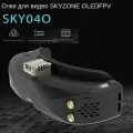 SKYZONE SKY04O PROМодернизированная версия видео-очков с двойным приемом и передачей аналогового изображения fusion