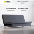 Диван-кровать прямой Beneli скуп для гостиной без подлокотников