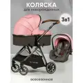 Коляска 3 в 1 для новорожденных прогулочная трансформер