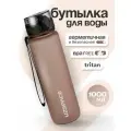Бутылка для воды спортивная UZSPACE из Тритана, дубово-серая, 1000 мл, с герметичной крышкой, BPA Free, для спорта и фитнеса, детская в школу