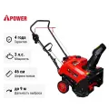 Снегоуборщик бензиновый A-iPower AS463, 3,0 л. с. / 2,2 кВт (арт. 41204)