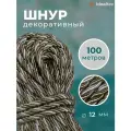 Шнур декоративный диаметр 12 мм , канат витой для потолков