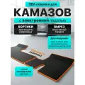 Эва коврики с бортами для Камаза с электронной педалью, черные с оранжевой окантовкой