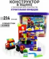 Детский конструктор «Строительная площадка», 214 деталей, 35*27 см, Doloni