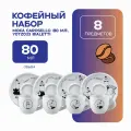 Набор из 4-х кофейных пар Moka Carosello (80 мл), Y0TZ033 Bialetti