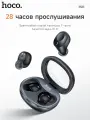 Наушники Hoco EQ3 Smart, беспроводные, с дисплеем, чёрные