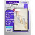 Гидрогелевая матовая пленка на HONOR Pad X9 Pro/ Pad X9a 2025/ Pad X9 2023/ Pad X8 Pro 11.5
